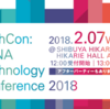 DeNAのTechCon2018に行ってきた（オセロニアの運用効率化について）