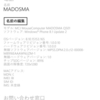 Windows Phone応援レポート２０８・MADOSMAのファームウェア更新