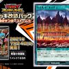 【遊戯王最新情報フラゲ】フィールドゾーンの炎属性のモンスターをパワーアップ！『ワイルド・キッチン』が新規収録決定！【7/24(土)発売ラッシュデュエルデッキ改造パック 激闘のサンダーストーム!!】