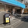 整体院院長の三軒茶屋からカレー屋巡り　CAFE DANADANA 世田谷線松原駅　