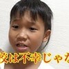 不登校YouTuberゆたぼん（中村逞珂）をめぐるネット言説について