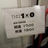 東京パフォーマンスドール PLAY×LIVE『1×0』NEW VERSION エピソード5。