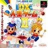 #1179 『セットアップ』（塩田信之／DX人生ゲームII／PS・SS）