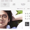 口コミ：メガネの無料試着ができるOh My Glassesで注文した