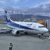 ANA1605便で、受験生たちといっしょに高知へ帰る