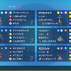 【S26最終16位&予選抜け】　こころのゆるふわ夢ランス