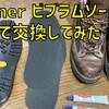 I tried to replace Danner's vibram sole by myself!