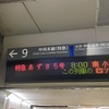 立山黒部アルペンルートで富山まで行ってみる