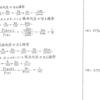 スタンダード数学演習Ⅰ･Ⅱ･Ａ･Ｂ P40 140 解答