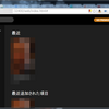 PLEX Multimedia Server の構築 on FreeBSD 9.1 STABLE