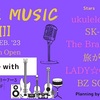 「LIVE MUSIC Ⅲ」と「姉妹フェス」