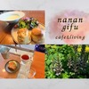 【nanan（ナナン） gifu】スープとスコーンが美味しいヴィンテージ家具や観葉植物に囲まれたカフェ