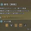 【MHWilds】#4 歴戦王レダウ防具（レダゼルトγ）採用 × 機関竜弾ヘビィボウガン装備【モンハンワイルズ】