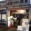 <東京>神田駅すぐそばにある下町活魚料理の名店「浜貞」は魚介好きおじさん達のパ〜ラダイス♪