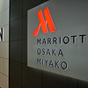 大阪&神戸旅行【２】マリオット都ホテル大阪に宿泊