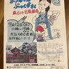 次は7月12日のイベント告知です！ カフェくわじまさんと夏コラボ企画！