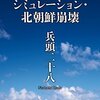 北朝鮮の威嚇を止めることはできない