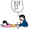 No.1502 娘の足が冷たいから暖めてあげる父