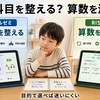 スマイルゼミとRISU算数を比較｜タブレット教材で迷ったら