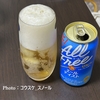 【 お酒・ノンアルコールビール 】サントリー、オールフリーのエールテイストを買って飲みました！