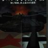 不謹慎なるミリオタ興奮のクルクス大戦車戦！