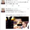 【衝撃】狩野英孝の浮気疑惑写真を「週刊文春」に売ろうとする女子がTwitterに出現