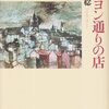 ８月の読書