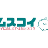 息子のことが可愛くて仕方ない！独自ドメインでサブブログを立ち上げました！