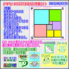 ［算数合格］【算太・数子】（平面図形）『灘中２日２０１３年』その４