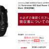 【超お得！】ランナー垂涎のGarminフラッグシップウォッチ「Forerunner 955」発売開始！！