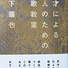 日記（病院・読書・短歌・言えなかった想い）