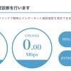 2022年5月22日　頂上アリーナとランモバ環境を変えた話