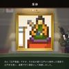 Nintendo Switchのゲーム体験版体験記１４７