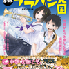 中学生ブラバン天国