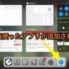 iOS11でGoogle日本語入力が使えるようになりました