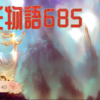 【源氏物語685 第21帖 乙女40】源氏も参内して陪観したが、五節の舞い姫の少女が目にとまった昔を思い出した。辰の日の夕方に大弐《だいに》の五節へ源氏は手紙を書いた。