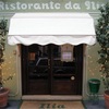 世界の料理屋　Ristorante da Ilia ミラノ