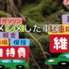 社会福祉士国家試験対策　「語呂合わせをイラストて覚える」