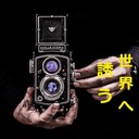 映画の世界へ誘う