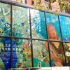 「ルドン―秘密の花園」展の感想@ 三菱一号館美術館！！香川県民は入場料無料！！