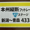 今シーズンの出場レースが決まりました