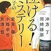 『父と子の物語〈泣ける！ミステリー〉』（宝島社文庫）