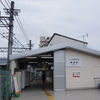 飾磨駅（山陽電鉄）