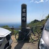 埼玉県飯能市〜有馬峠〜三峰神社 サイクリング