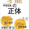 子どもへの指導は鏡であること