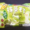 チロルチョコ 抹茶もち！値段やカロリーや味は？コンビニで買えるチョコ菓子