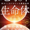 👽 地球外生命体の探査