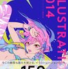 翔泳社　イラスト関連本最大41％ＯＦＦ