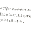 説明が丁寧なので難しい問題も理解できるようになった！