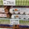 3/3値上げタマゴ468円😭今まで198円だったのに